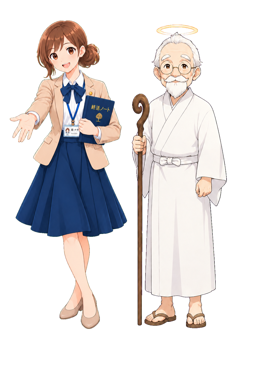 南ナナと死後爺